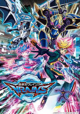 游戏王VRAINS 第01集